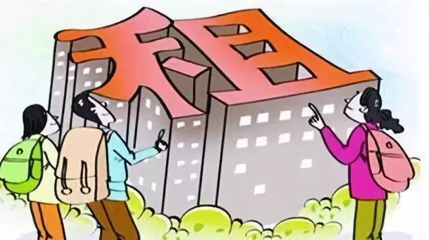 《住房租赁条例(征求意见稿)》